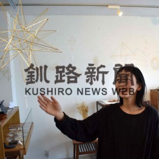 制作しているフィンランドの伝統装飾品ヒンメリを披露する児島さん