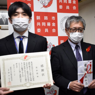 真如苑が共同募金に寄付(2021-12-11)