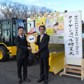 動物園の整備に重機活用して　釧路厚生社が５０周年で寄贈(2021-12-15)