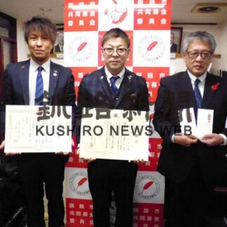 共同募金委などに釧路の３団体寄付_2(2021-12-28)