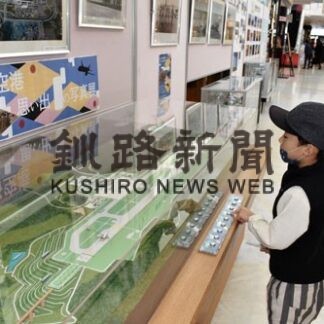 釧路空港６０年振り返る　思い出の写真展(2021-12-29)