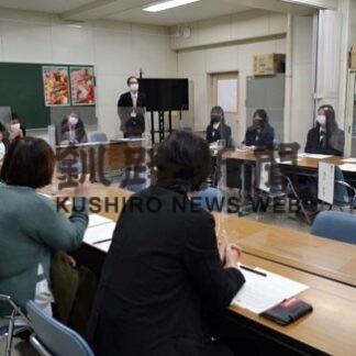 釧路東高校が三者意見交流会(2021-12-25)