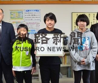 読書で育む豊かな心　「釧新教育図書」１０校に贈呈(2021-12-29)