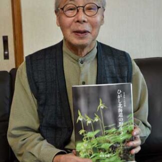 道東の野生ラン10年間の集大成　阿寒の佐藤さん自費出版(2021-12-05)