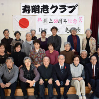 釧路寿明老老人クラブが６０周年(2021-12-07)