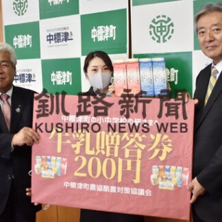 牛乳飲んで廃棄防ごう　動画配信や無料券配布(2021-12-21)