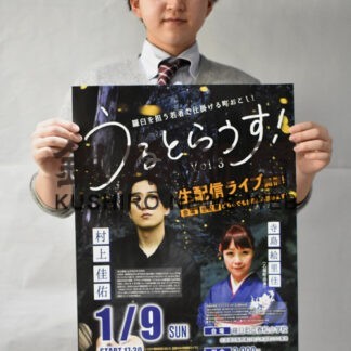 ９日地元若者らで　つくるイベント(2021-12-25)