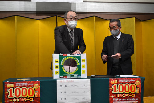 新車購入者に商品券、キャンペーン抽選会 釧路自販協会など(2021-12-16)