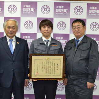 釧路町商工会青年部が最高賞 商工会全国大会(2022-01-01)