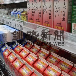 中標津町農業協同組合_3(2021-12-08)