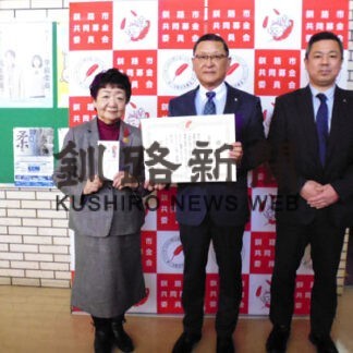 共同募金委などに釧路の３団体寄付(2021-12-28)