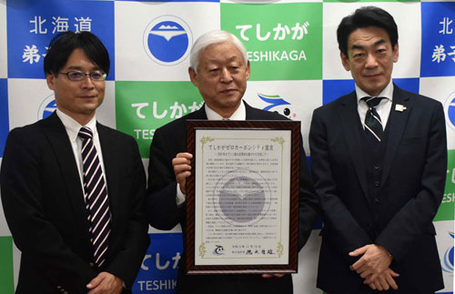 弟子屈・釧路町「ゼロカーボンシティ」宣言(2021-12-11)