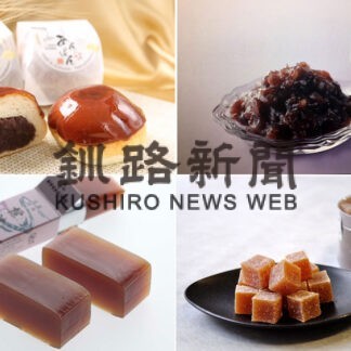 株式会社　標津羊羹本舗_2(2021-12-08)