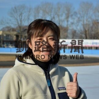 北京五輪補助審判に 釧路工業高教諭 野崎さん　スピードスケート(2022-01-08)