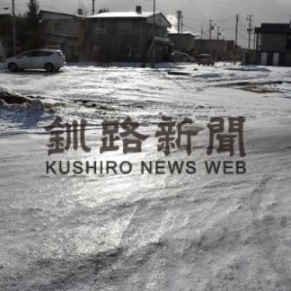 路面凍結、交通事故相次ぐ　釧路署「急ぐ際もゆとり運転を」(2022-01-04)