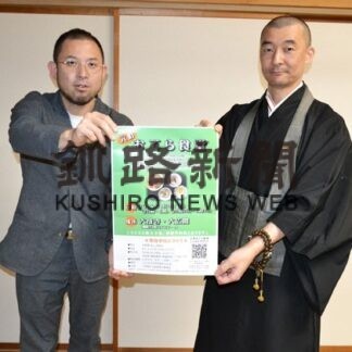 ９日に大成寺で「元町おてら食堂」きょうから事前予約受け付け(2022-01-04)