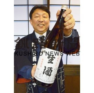 しぼりたて生酒きょう発売　福司酒造(2022-01-14)