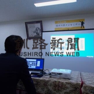 男性警察官も育休を　道警釧本、管理職含めセミナー(2022-01-29)