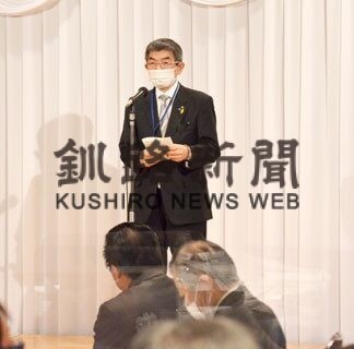 新年交礼会で今年の飛躍誓う　釧路地方法人会(2022-01-26)