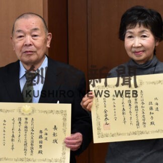 統計調査に長年尽力　斉藤さん、佐藤さんに表彰伝達(2022-01-08)