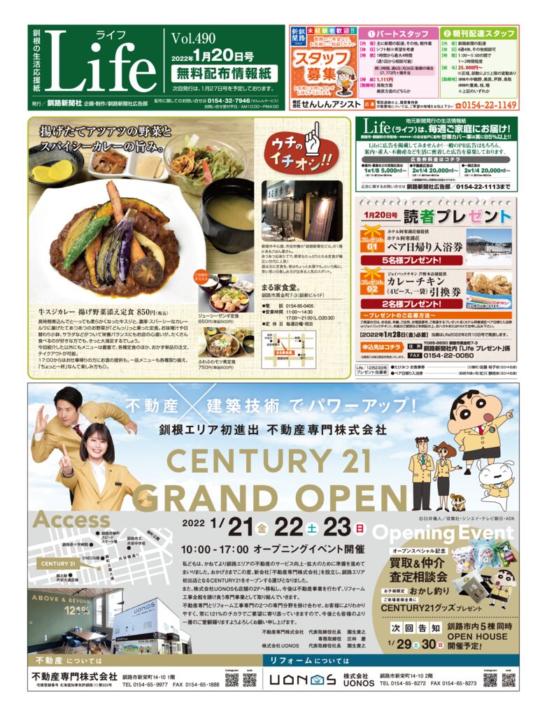 0120ライフのサムネイル