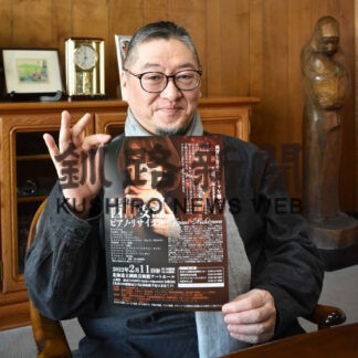 スペイン拠点に活躍のピアニスト　来月１１日、西澤さん念願の釧路公演(2022-01-16)