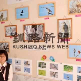 茶内郵便局勤務の片岡さんが写真展「はまなかの鳥たち」(2022-01-09)