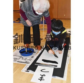 子供ら書き初め挑戦　北方書道研が指導(2022-01-15)