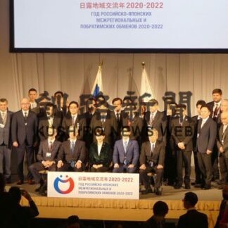 信頼さらに醸成を　日露地域交流年で開会式(2022-01-30)