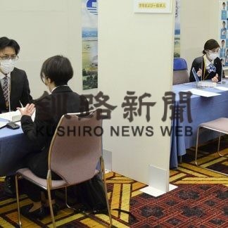 地元での就職求め、合同企業説明会(2022-01-23)