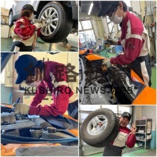 釧路トヨタ自動車株式会社_3(2022-02-01)