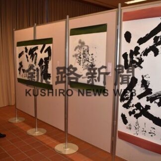 書道、美術、写真、部員の力作３９点　校外展(2022-01-30)