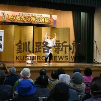 お笑い演芸会に　町民温かい拍手(2022-01-12)