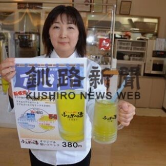 サウナの後に「アゼリ」いかが　ふみぞの湯(2022-01-28)