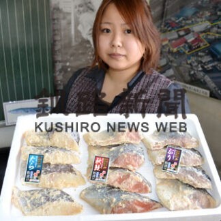 釧路の魚、かす漬けに　マルア阿部商店　福司の酒かす使用(2022-01-21)