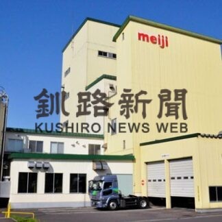 明治 計根別に新工場 西春別の４倍規模(2022-01-28)