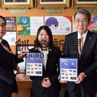 タンチョウ切手、市などに寄贈(2022-01-27)