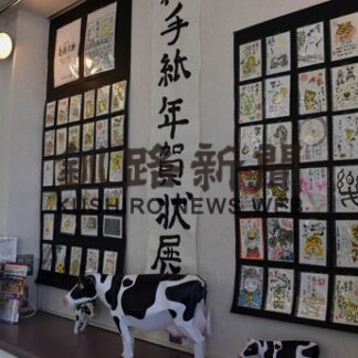 寅題材の絵手紙並ぶ　別海郵便局で年賀状展(2022-01-14)