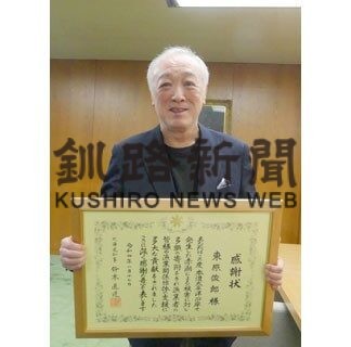 赤潮被害を受けた　道東１６市町に寄付　太陽グループに感謝状(2022-01-18)