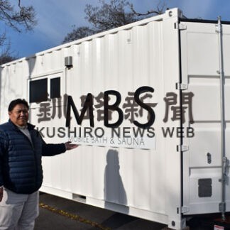 コンテナサウナ来月稼働　休業中の尾岱沼キャンプ場活用、スポーツ合宿と連携も_1(2022-01-19)
