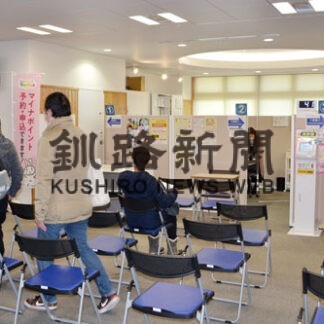 マイナポイント第2弾、年初から支援窓口混雑(2022-01-09)