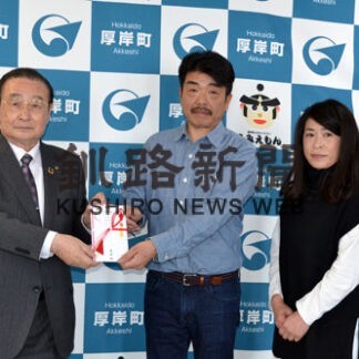 佐藤選手の活躍願い　厚岸町、北京五輪出場で賞賜金(2022-02-01)