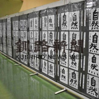 標茶で町民憲章推進書道展(2022-02-01)
