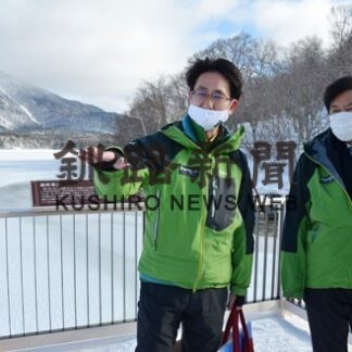 山口環境相　釧路、弟子屈訪問し地域の脱炭素で懇談(2022-01-16)