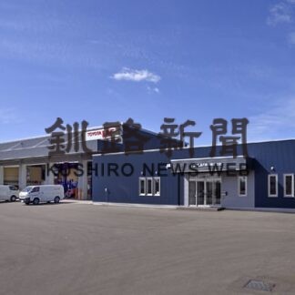 釧路トヨタ自動車株式会社_2(2022-02-01)
