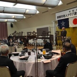 会員ら和やかに交流　釧路市老連、２年ぶり新年交礼会(2022-01-16)