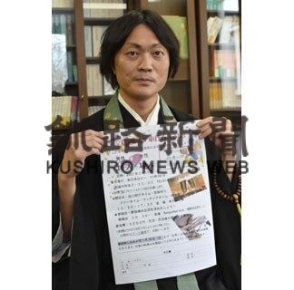 恋活で素敵な出会いを　来月１９日に本行寺でパーティー(2022-01-24)