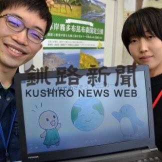 ゼロカーボン 分かりやすく　総合振興局若手職員が動画作製(2022-01-14)