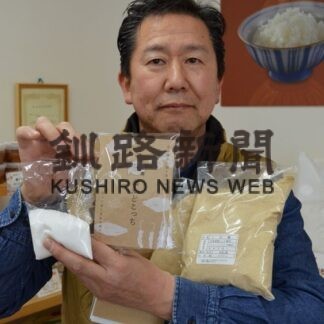 家でぬか漬け楽しもう　米屋きちべい「ぬかどこっち」販売(2022-01-28)