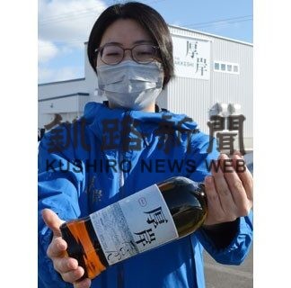 厚岸蒸溜所、「大寒」充塡作業始まる(2022-01-25)